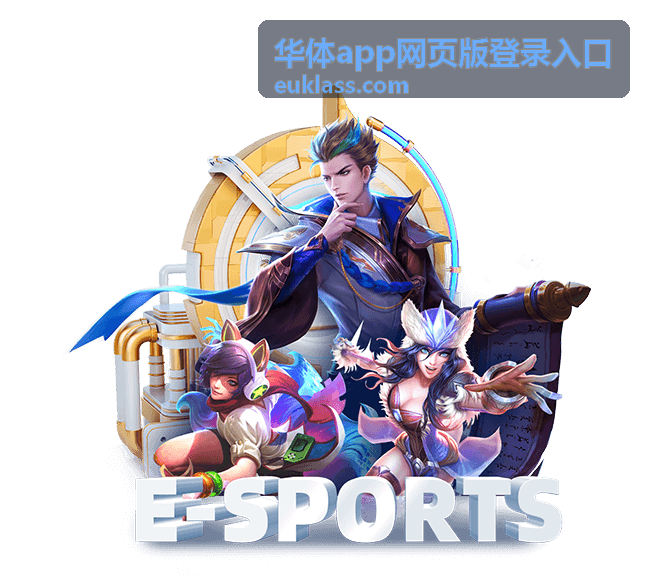 华体app网页版登录入口帮助支持自助排查界面示意